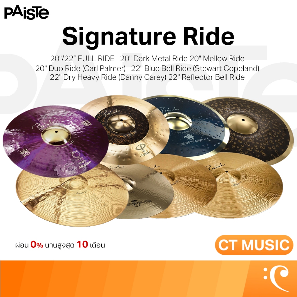 Paiste Signature Ride Cymbals ฉาบ ฉาบกลอง Signature Ride Cymbals