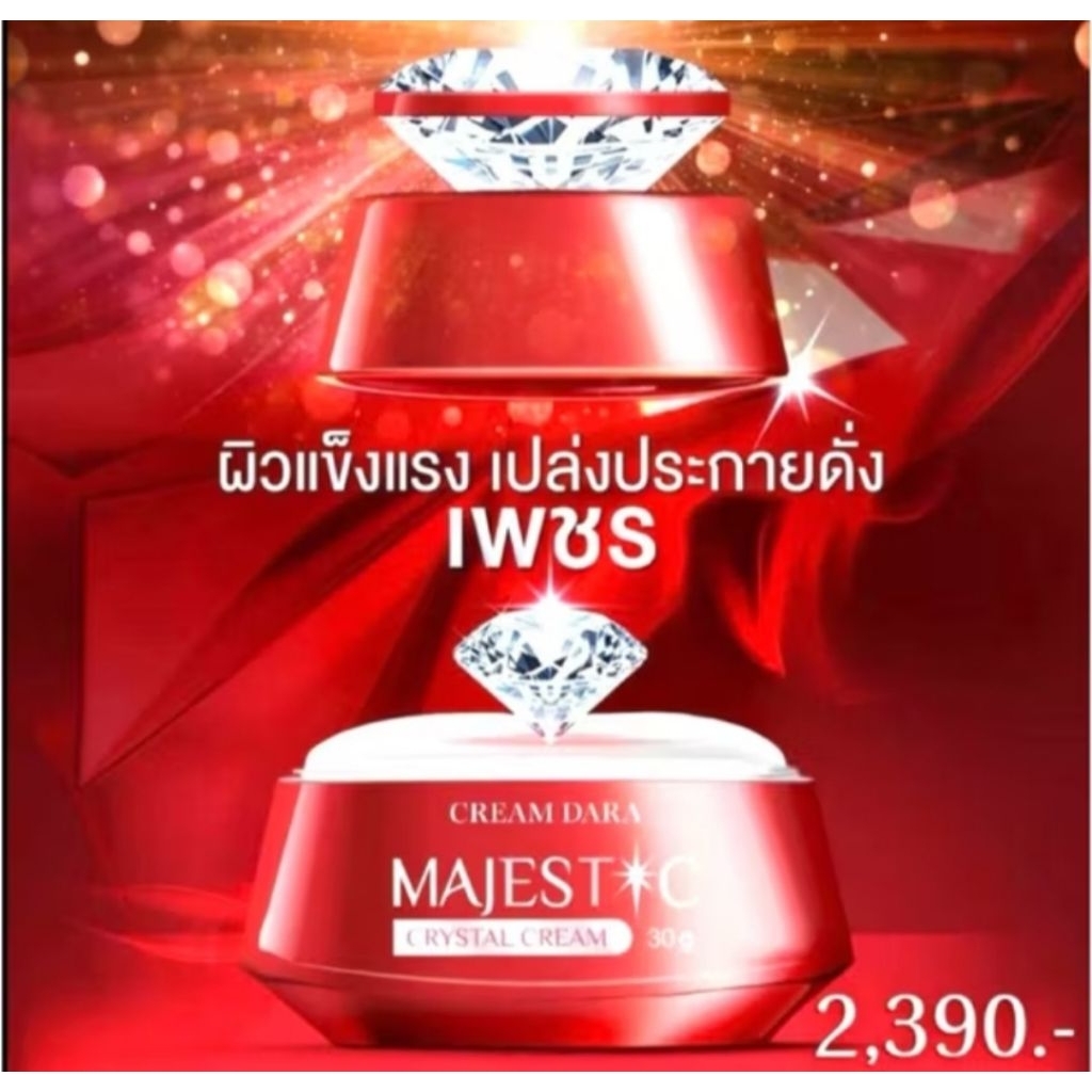 1 กล่อง มาเจสติค เพรช majestic cream crystal  ดาราครีม bright dara cream 50 ml