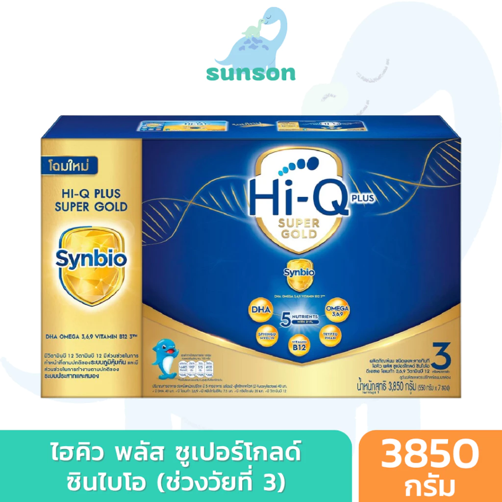 Hi-Q ไฮคิว พลัส ซูเปอร์โกลด์ ซินไบโอ รสจืด สูตร3 (ขนาด 3850 กรัม) นมผง hiq นมไฮคิวสูตร3 นมผงเด็ก