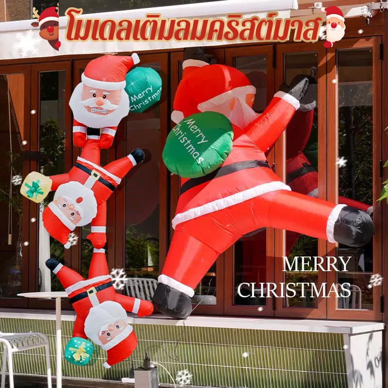 【Christmas】🎄ตุ๊กตาเป่าลมซานต้าคลอส ตกแต่งบ้าน อาคาร ไฟ LED เทศกาลคริสมาส ตกแต่งคาเฟ่//Find Funny
