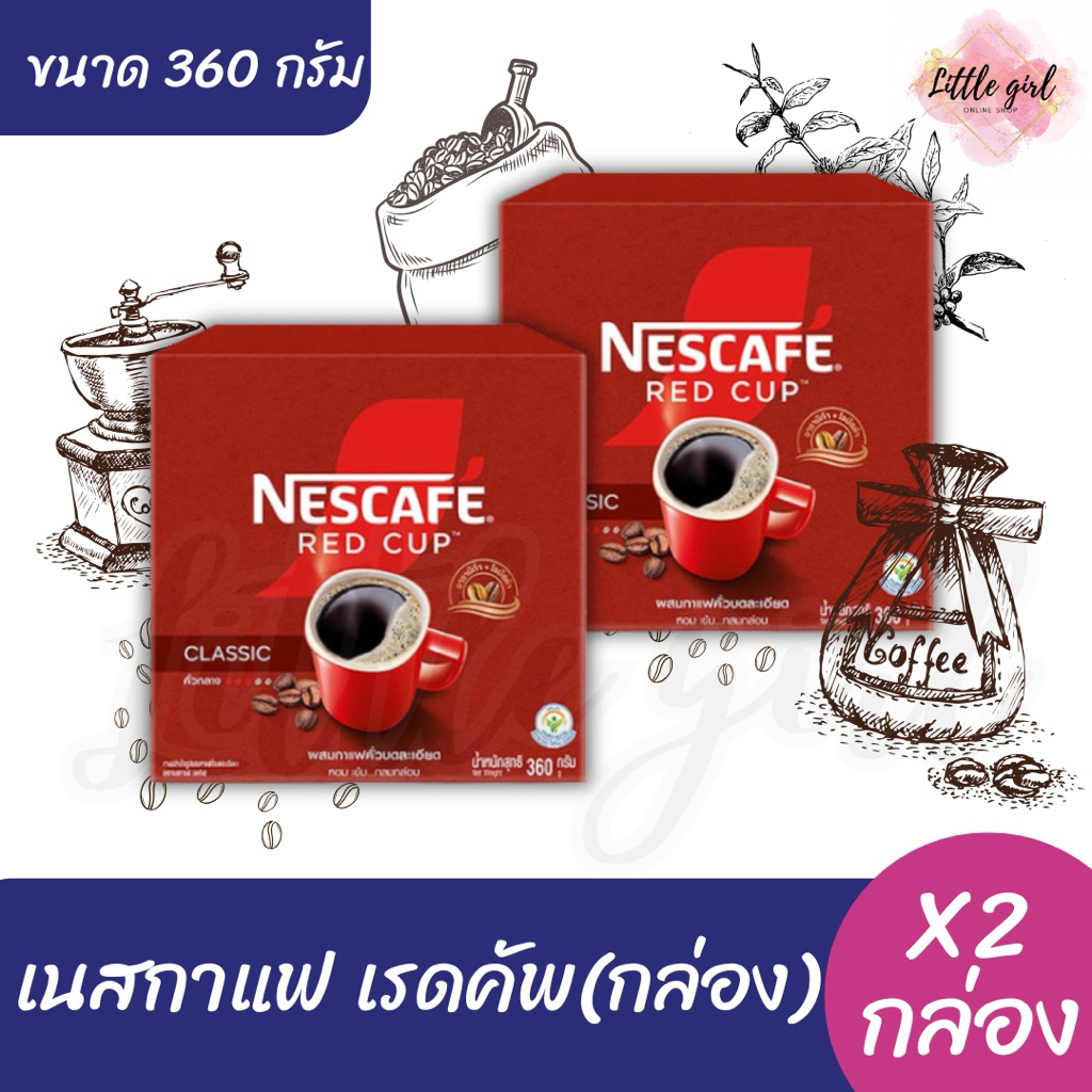 เนสกาแฟ กาแฟสำเร็จรูป ขนาด 360 กรัม x2 กล่อง
