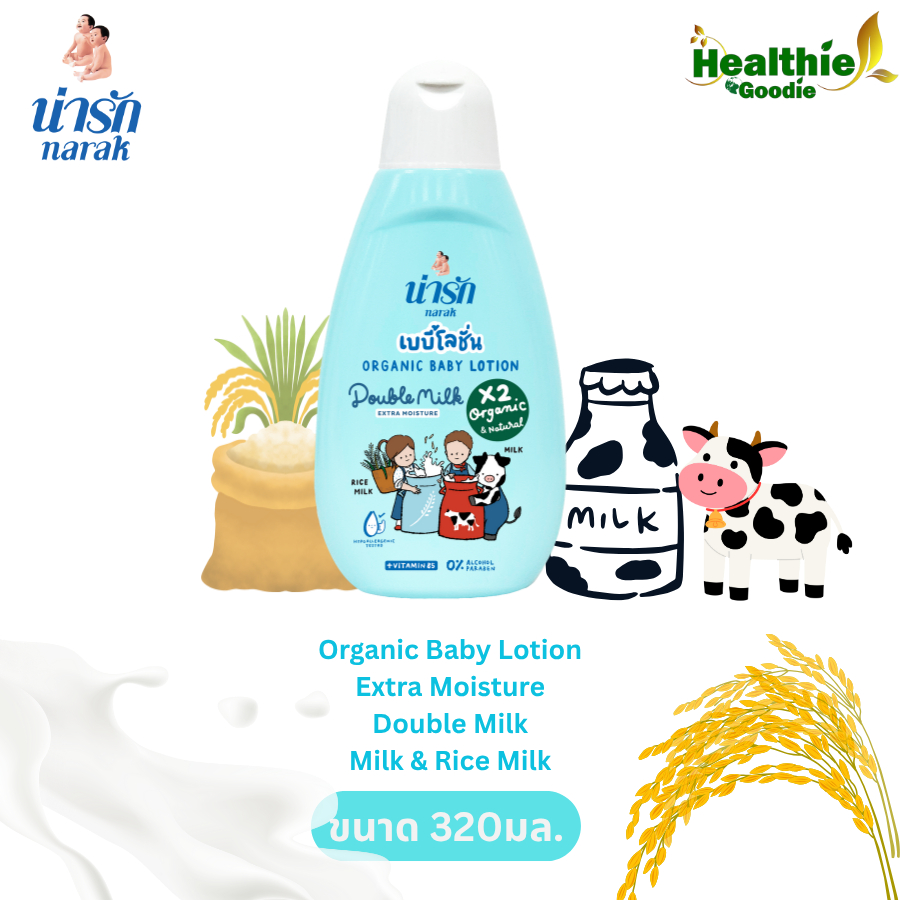 Narak Organic Baby Lotion น่ารักออร์แกนิกเบบี้โลชั่น สูตร ดับเบิ้ลมิลค์ (สีฟ้า) Extra Moisture ขนาด 