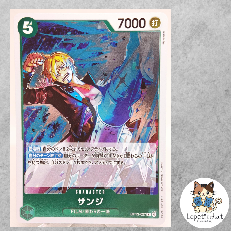 One Piece Card OP13-027 Sanji R.