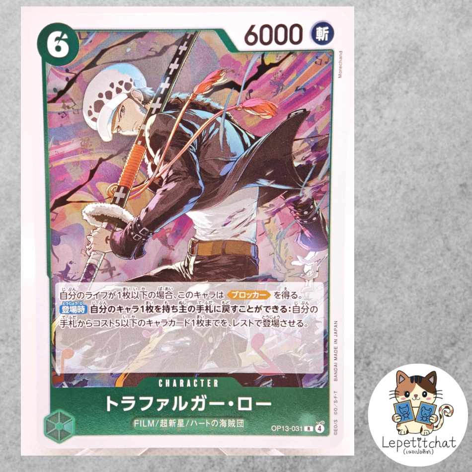 One Piece Card OP13-031 Trafalgar Law R.