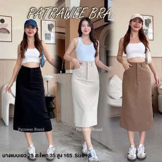 Patrawee Brand P46 กระโปรงเอวสูง กระโปรงยาว ทรงเรียบร้อยแต่เก๋ แต่งผ่าหลัง ใส่เที่ยว ใส่ทำงานได้
