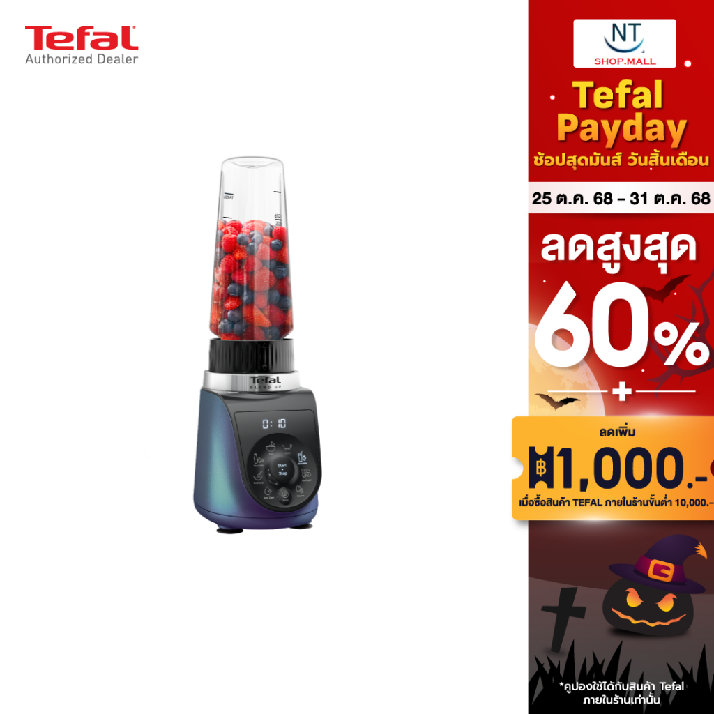 TEFAL เครื่องปั่นน้ำผลไม้ รุ่น BL19H4F0 0.70 ลิตร 1000วัตต์ รับประกันศูนย์ 2ปี
