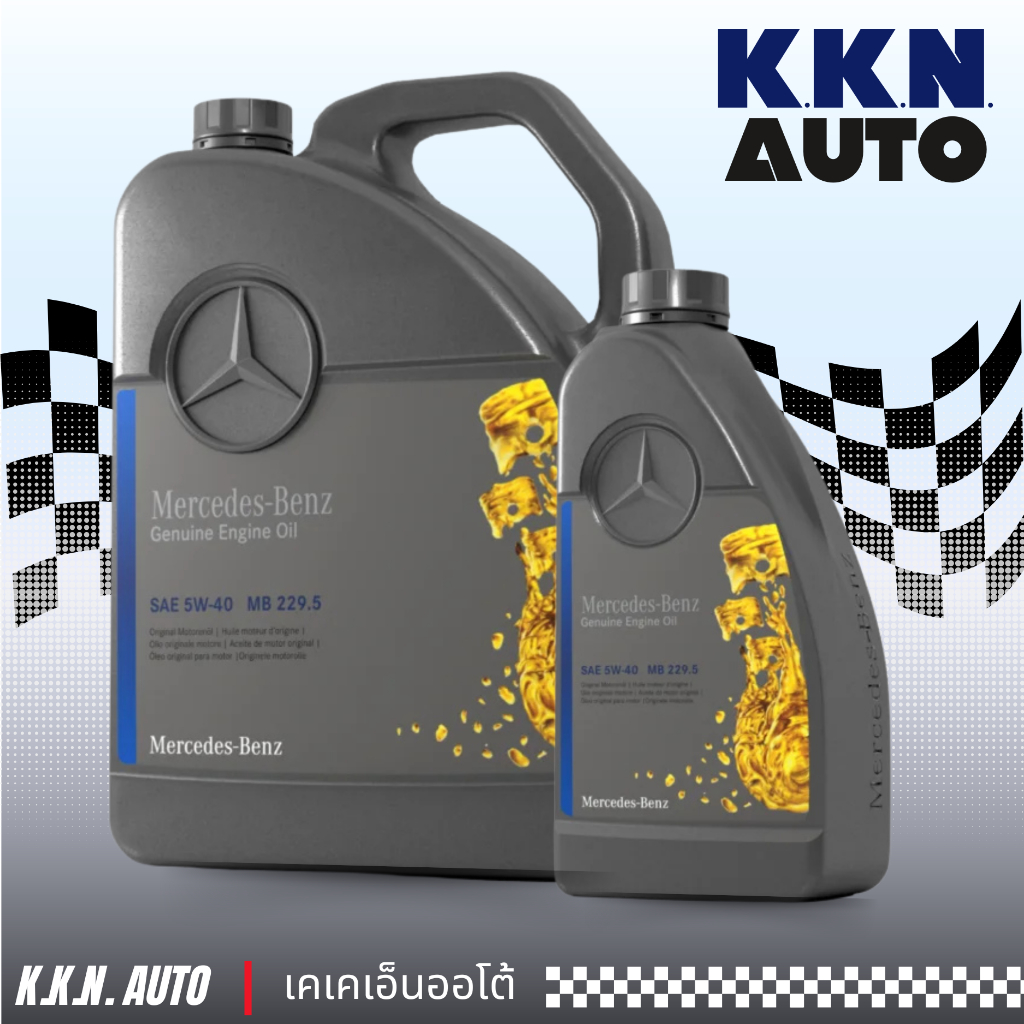 น้ำมันเครื่องแท้ Benz 5W-40: 5 ลิตร, 6 ลิตร, 7 ลิตร, 8 ลิตร,