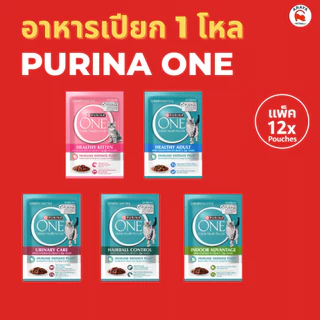 [ยกกล่อง 12ซอง X 70g] Purina One Pouch - อาหารเปียกแมว เพียวริน่า