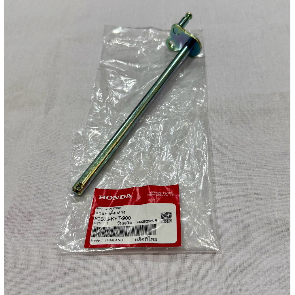 แกนขาตั้งคู่ HONDA (แท้ศูนย์) SCOOPY I / ZOOMER X / สกูปปี้ไอ / ซูเมอร์เอ็กซ์ (50503-KYT-900)