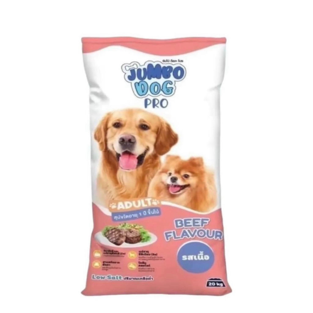อาหารสุนัข จัมโบ้ด๊อก รสเนื้อ 20กิโลกรัม โปร Jumbo Dog Pro
