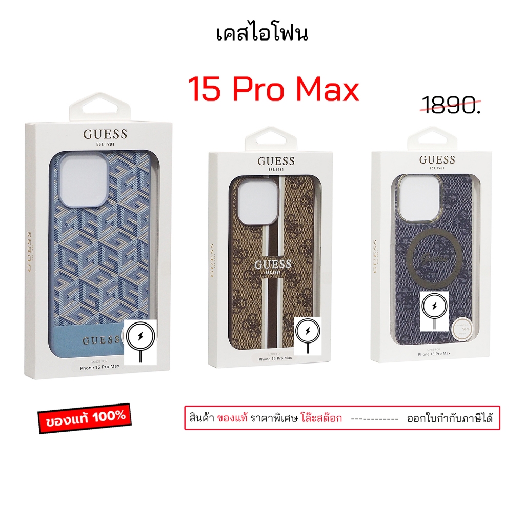 Guess 15 Pro Max สำหรับ ไอโฟน 15 pro max cover ของแท้ guess เคสไอโฟน 15โปรแม็ก case 15pro max cover 