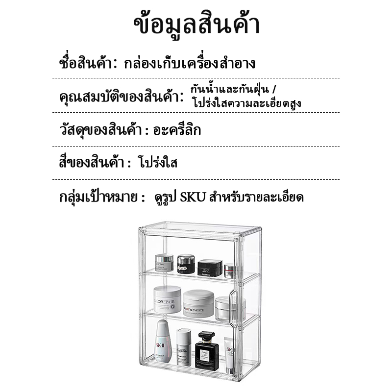 PETหลายชั้น หนาและสูง กล่องเก็บเครื่องสำอาง จำแนกการจัดเก็บ เปิดปิดด้วยแม่เหล็ก 180 องศา ความจุขนาดใหญ่ กันน้ำและกันฝุ่น - รูปที่ 7