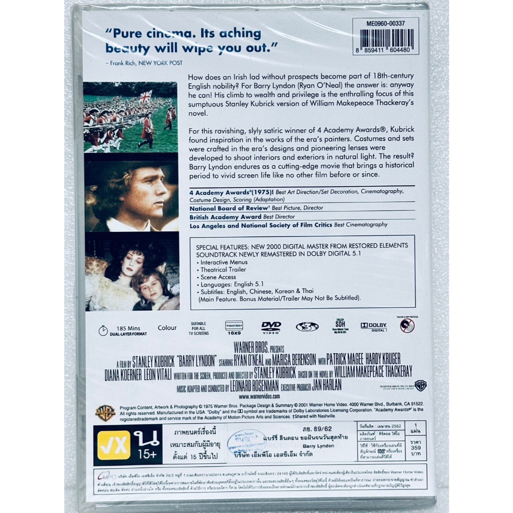 DVD : Barry Lyndon (1975) แบร์รี่ ลินดอน รูปที่ 2