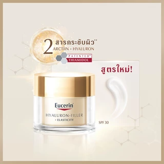 ยูเซอริน ไฮยาลูรอน-ฟิลเลอร์ + อีลาสติซิตี้ เดย์ ครีม เอสพีเอฟ 30 50 มล. EUCERIN HYALURON-FILLER + ELASTICITY DAY CREAM