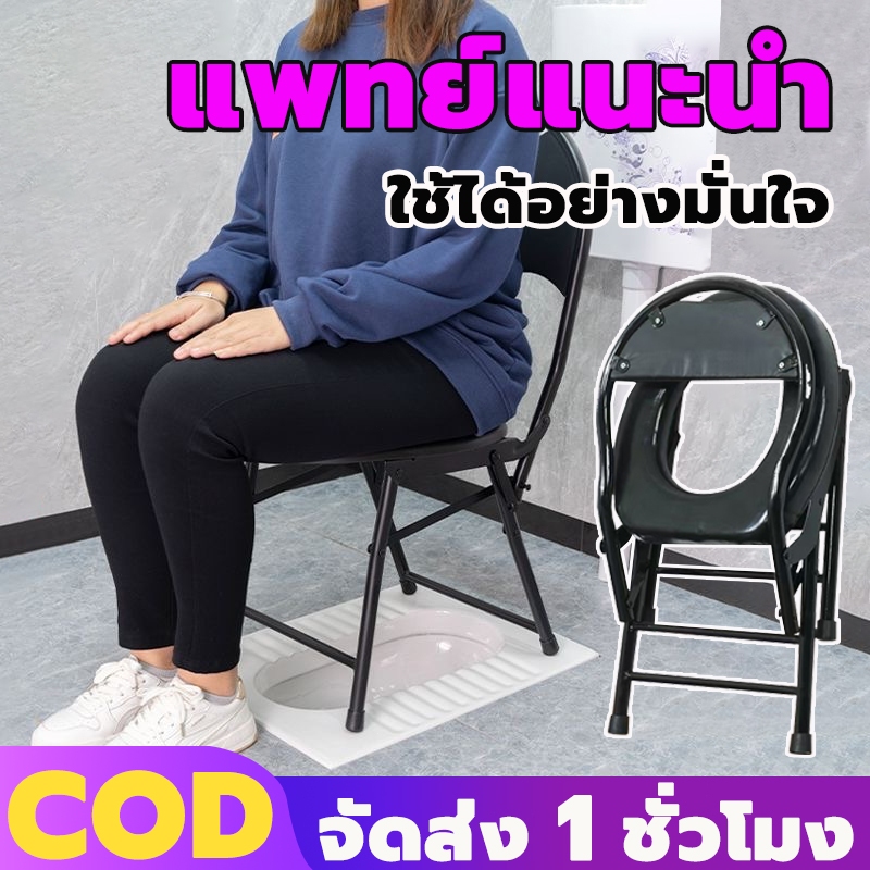 ส้วมผู้สูงอายุ ส้วมเคลื่อนที่ผู้สูงอายุ สุขภัณฑ์เคลื่อนที่ สุขาคนป่วย แสตนเลส เก้าอี้ส้วม ส้วมคนแก่