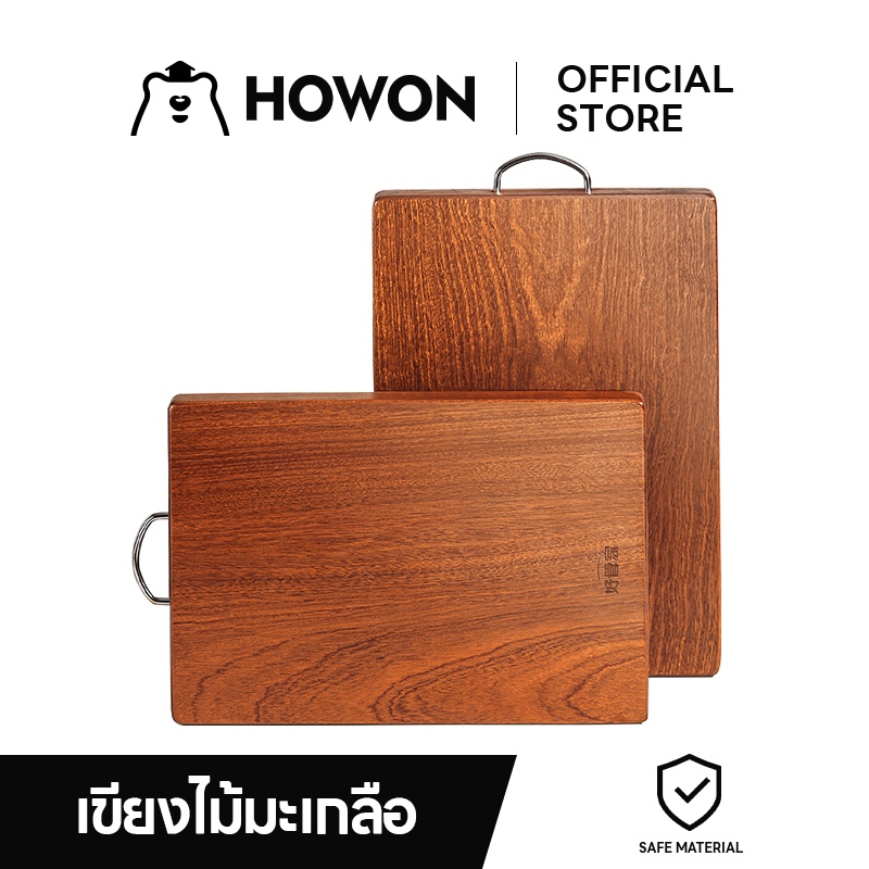 HOWON เขียงไม้มะเกลือสองด้าน - โดดเด่นด้วยการออกแบบด้ามจับโลหะที่ทนทาน ไม่ลื่น และทำความสะอาดง่าย