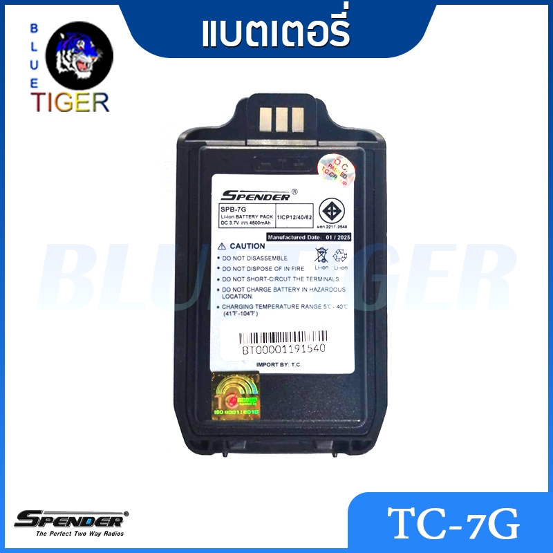 แบตเตอรี่ SPENDER TC-7G