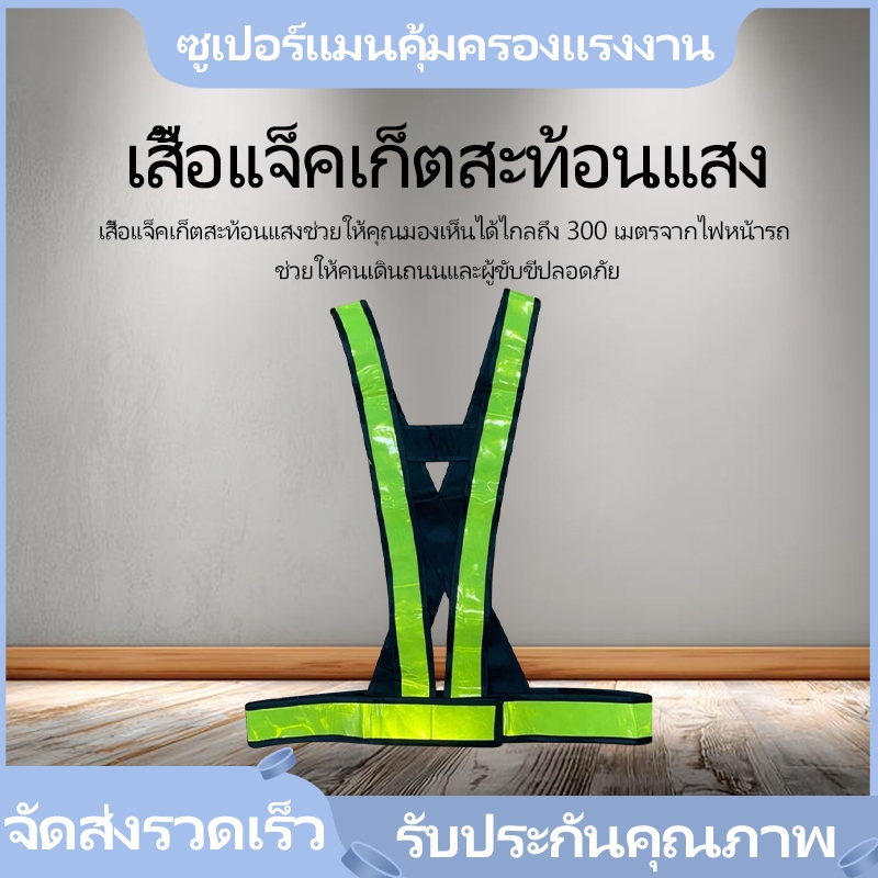 F22 Reflective Vest、เสื้อกั๊กสะท้อนแสง เสื้อจราจร ความปลอดภัย ขนาด 2 นิ้ว