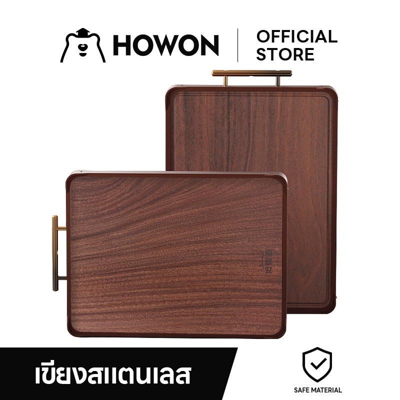 HOWON เขียงไม้เนื้อแข็งสองด้าน - พื้นผิวไม้มะเกลือ, การออกแบบด้ามจับกันลื่น, เป็นมิตรกับสิ่งแวดล้อมแ