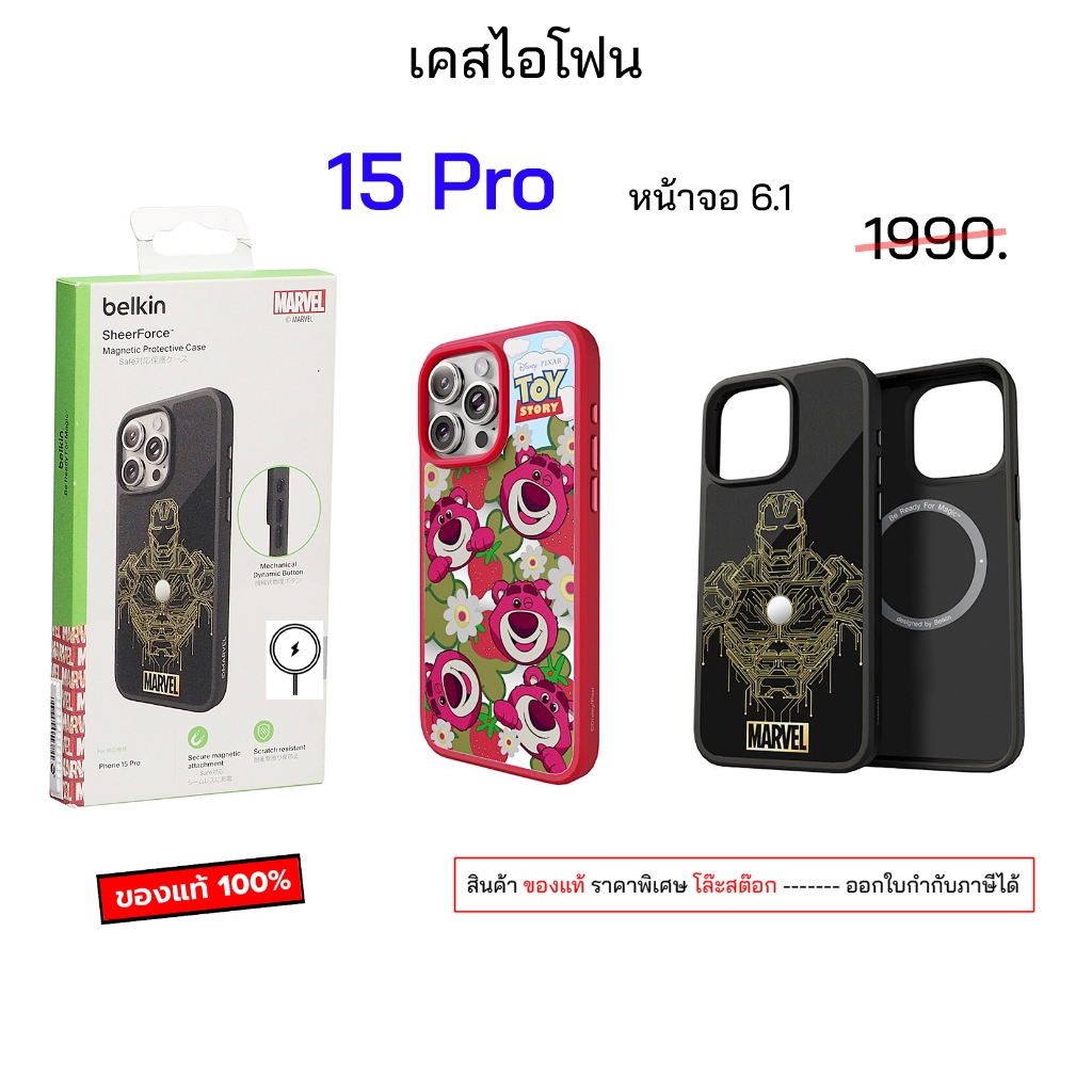 Belkin เคส 15 Pro 6.1 ของแท้ สำหรับ เคสไอโฟน 15โปร case 15pro cover case 15 pro เคสไอโฟน15pro เคสไอโ
