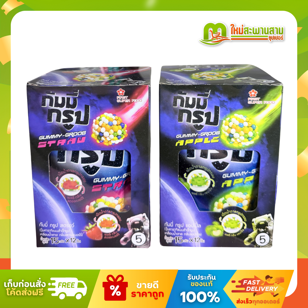 [แพ็ค] กัมมี่ กรูป Gummy-Groob วุ้นคาราจีแนนเคลือบน้ำตาล 15 กรัม x 12 ชิ้น (180 กรัม)