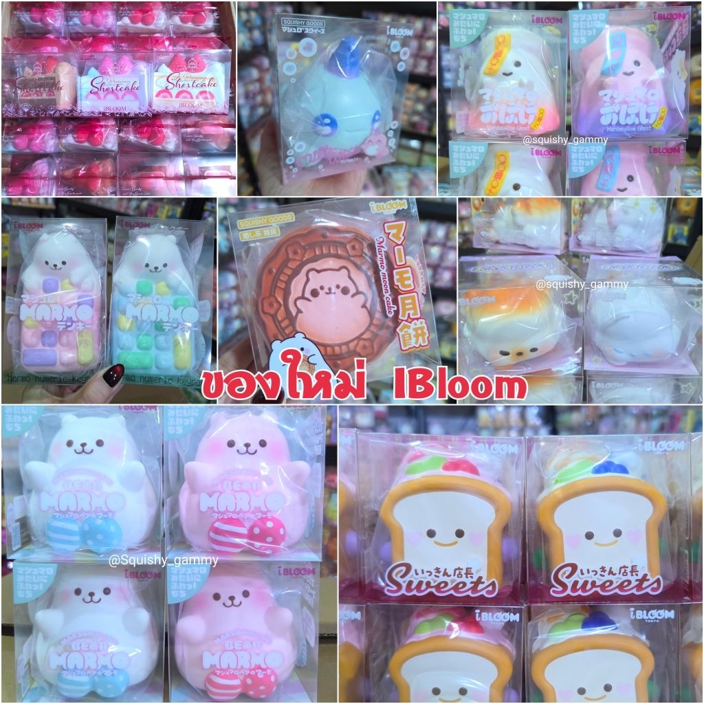 Squishy iBloom ของใหม่ พร้อมส่ง