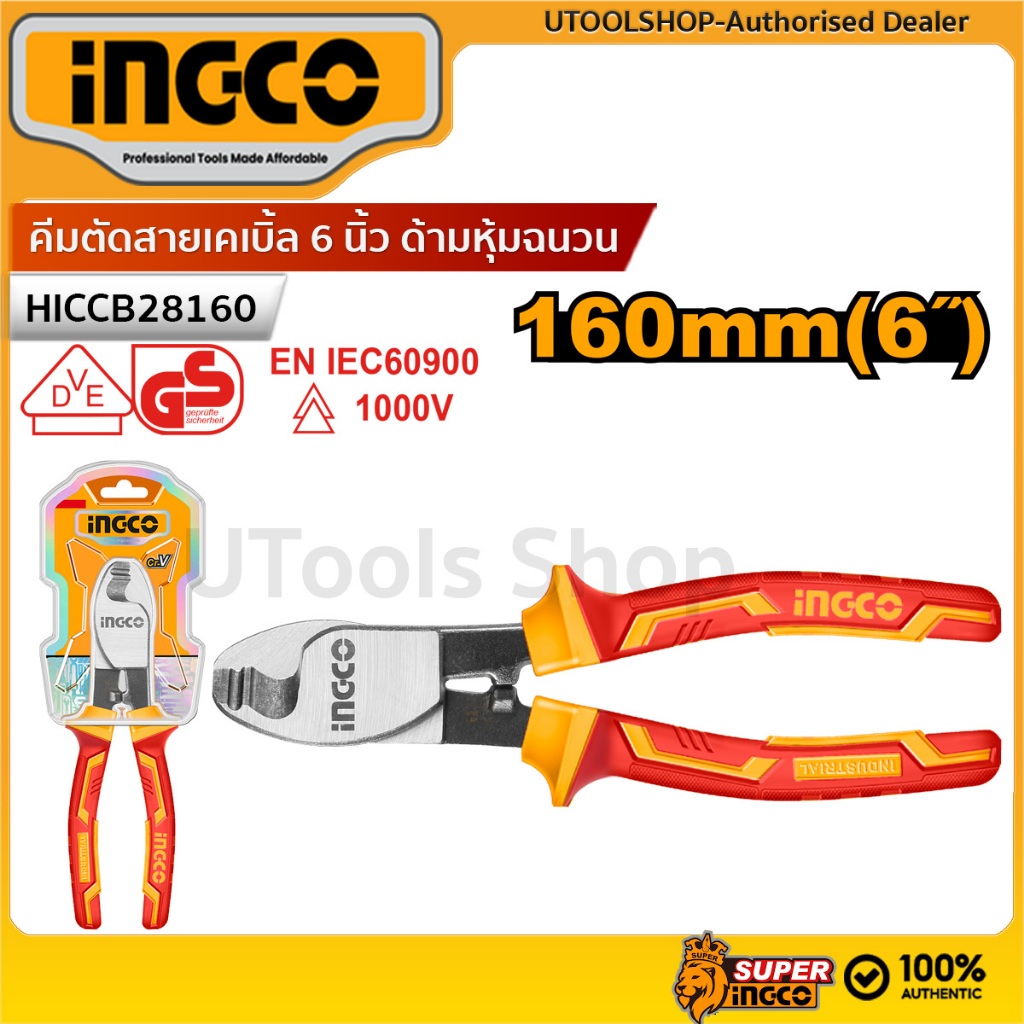INGCO คีมตัดสายเคเบิ้ล 6 นิ้ว ด้ามหุ้มฉนวน กันไฟฟ้า 1000 โวลท์ รุ่น HICCB28160 ( INSULATED CABLE CUTTER 1000V )