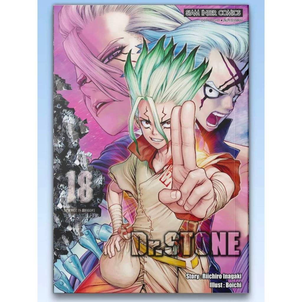 (พิมพ์ใหม่) Dr.stone เล่มที่ 16-26 หนังสือการ์ตูน มังงะ มือหนึ่ง ดร.สโตน หมอหิน smm