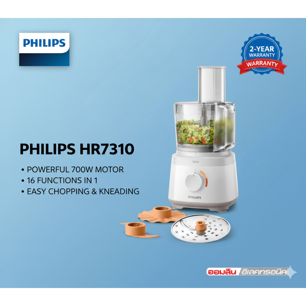 Philips เครื่องเตรียมอาหารขนาดกะทัดรัด HR7310
