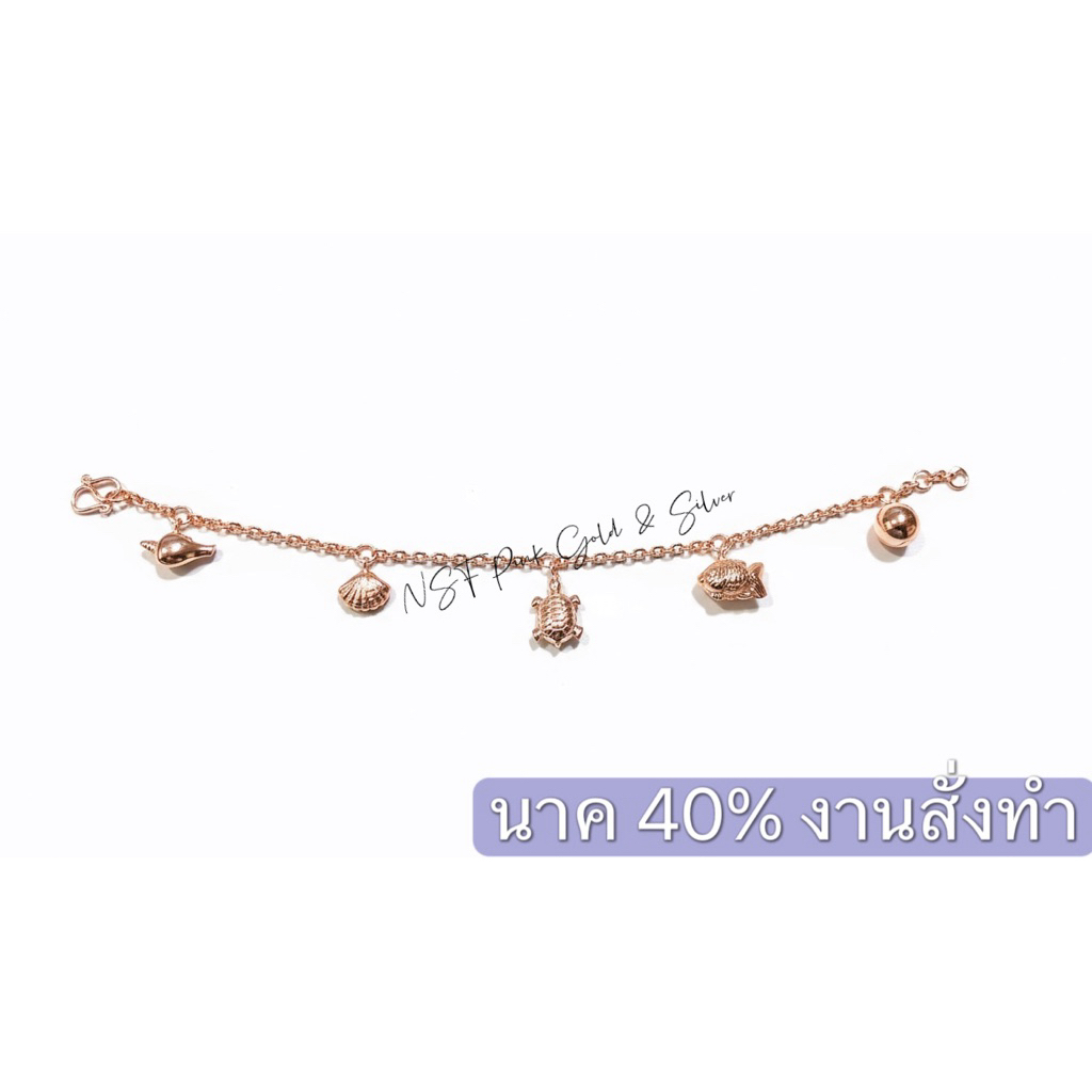 สร้อยข้อมือนาค 40% [ตระกร้างานสั่งทำ]