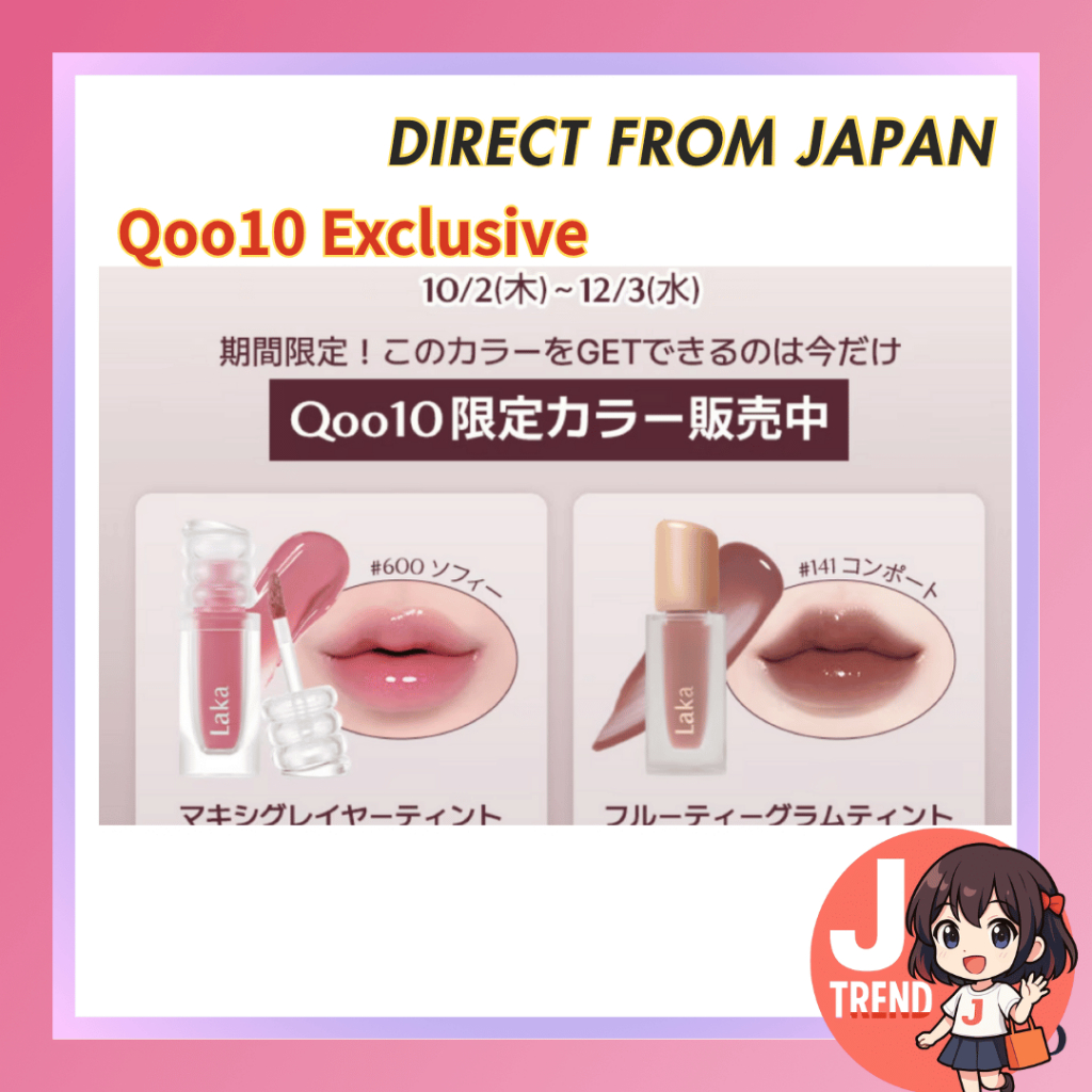 【ลิมิเต็ดอิดิชั่น】Laka Maxi Gray Layer Tint สีพิเศษเฉพาะ Qoo10 (2 เฉด)      #600 Sofie / #141 Compot