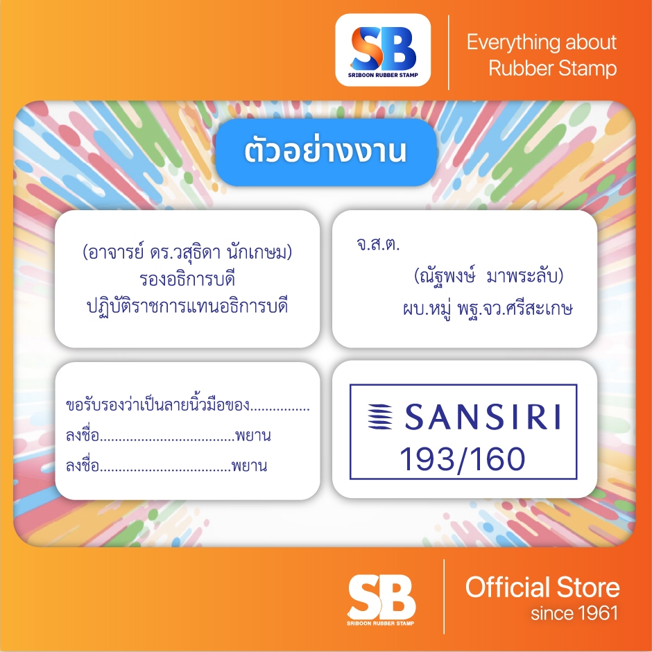 Shiny ตรายางหมึกในตัว รุ่น S-843 (47 x 18 mm), ออกใบกำกับภาษีได้! - รูปที่ 2