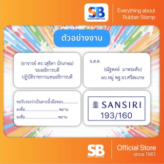 Shiny ตรายางหมึกในตัว รุ่น S-843 (47 x 18 mm), ออกใบกำกับภาษีได้!