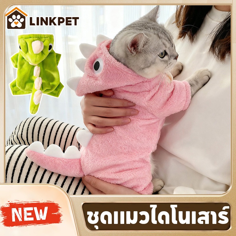 ชุดลูกแมว ชุดหมาเล็ก ชุดแมวไดโนเสาร์ ผ้ากํามะหยี่ขนนิ่ม ให้ความอบอุ่น แฟชั่นฤดูหนาว