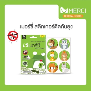 (ซื้อ2แถม1) สติกเกอร์กันยุง 1ซอง6ดวง แผ่นแปะกันยุง แผ่นแปะกันยุง กันยุงสำหรับเด็ก-ผู้ใหญ่ ออแกนิค100% สติกเกอร์ไล่ยุง
