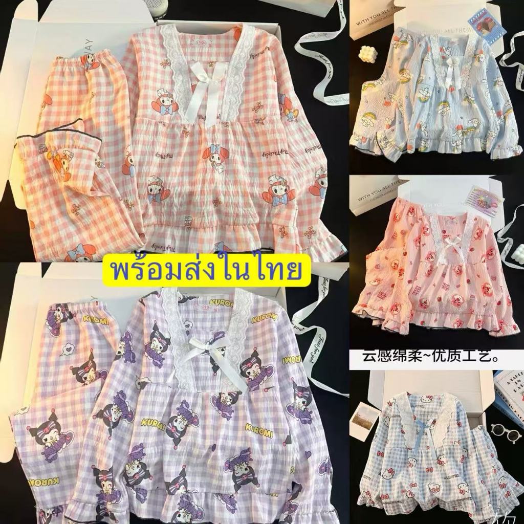 ใหม่ แขนยาวและกางเกงขายาว ทำจากผ้าฝ้ายเมฆ ผ้านิ่มใส่สบาย ไม่บาดผิว 95-150cm 1300