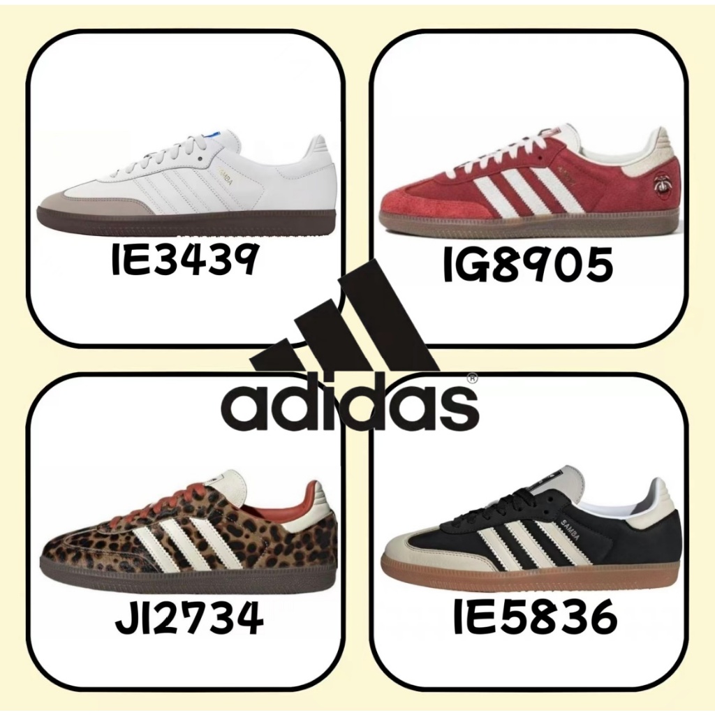 （รับประกันสินค้าแท้ 100 %）adidas originals Samba OG IE3439 IE5836 IG8905 JI2734 สีน้ำตาล สีแดง สีดำ