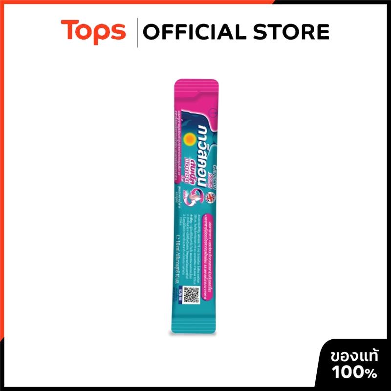 GAVISCON กาวิสคอนดับเบิ้ลแอคชั่นรสมิ้นต์ 10มล. [8850360035622]