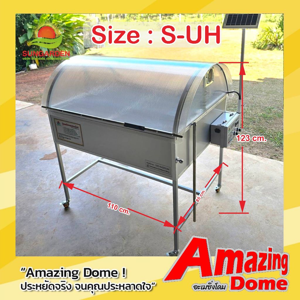 ตู้อบแห้งพลังงานแสงอาทิตย์ Size:S รุ่น SGST-S-UH (Green house Solar dryer)