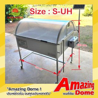 ตู้อบแห้งพลังงานแสงอาทิตย์ Size:S รุ่น SGST-S-UH (Green hous…