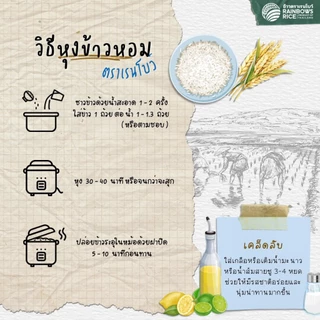 ข้าวเรนโบว์ ข้าวหอมไทยจัสมิน 10 กก. RAINBOWS