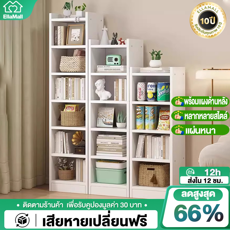 EM ชั้นหนังสือ ตู้หนังสือ ชั้นวางหนังสือมินิมอล วางหนังสือ 6ชั้น ชั้นเก็บของ การออกแบบที่เรียบง่าย
