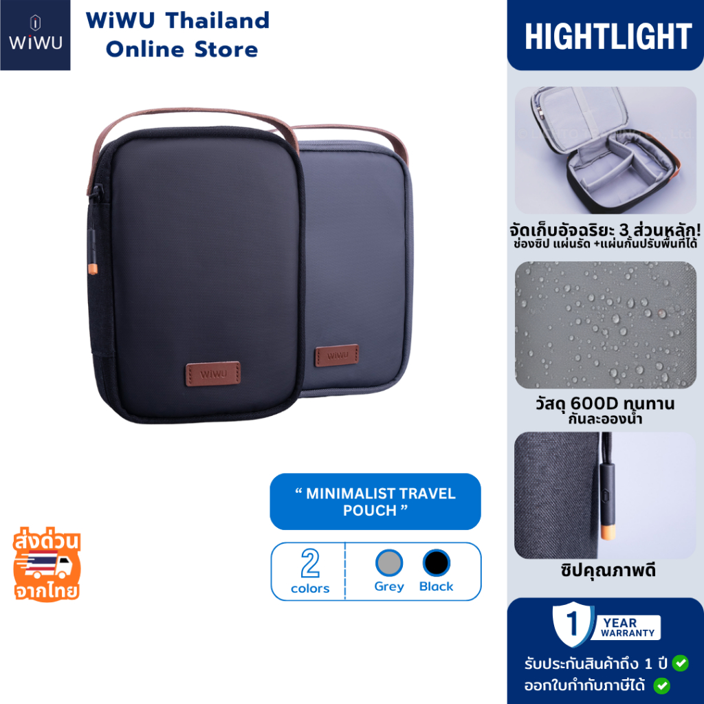 WiWU Minimalist Travel Pouch กระเป๋าเก็บของ Bag Organizer รุ่น Gadget Storage Bag