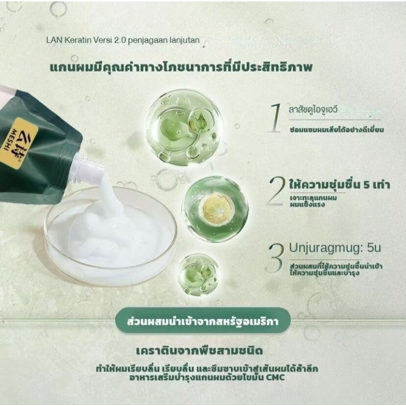 มาส์กผมเคราตินเปปไทด์ สำหรับผมแห้งเสียจากการยืด ดัด ย้อม เติมความชุ่มชื้น ให้ผมนุ่มลื่น และบำรุงล้ำลึก - รูปที่ 4