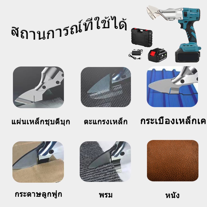 กรรไกรตัดแผ่นเหล็กไฟฟ้า หัวตัดอเนกประสงค์ เมทัลชีท สังกะสี ตัดพลาสติก - รูปที่ 5