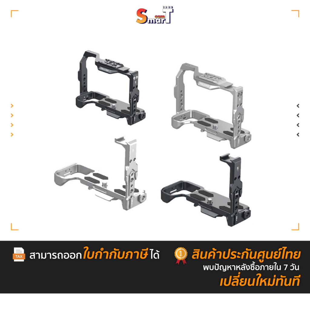 Falcam - F22&F38&F50 Quick Release Cage  Camera L-Bracket ประกันศูนย์ไทย