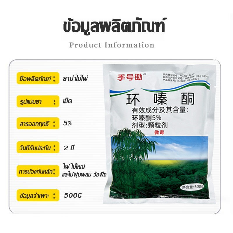 [ซื้อ 3 แถม 2 ฟรี]รากเน่ารากไม่ขึ้นอีก!! 500g ยากำจัดต้นไม้ สารกำจัดกอไผ่ ผงกำจัดต้นไผ่ ยาฆ่าตอไม้ สูตรเข้มข้น ราคา ถูกที่สุด ดีลบีเคเค แกลเลอรีภาพที่ 8