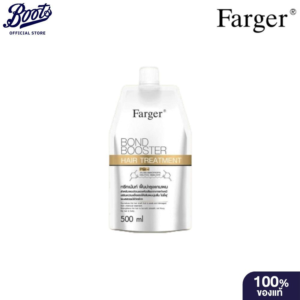 FARGERฟาร์เกอร์ ทรีทเมนท์บำรุงผม 500Ml