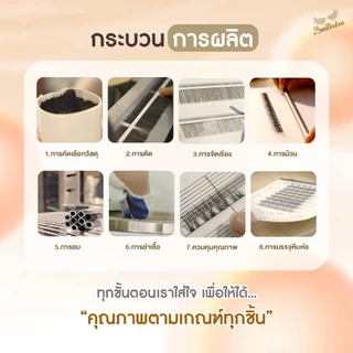 ขนตาปลอม Travel Size ขนาดพกพา มีกาวในตัว ติดง่ายใน 2 นาที ติดปุ้บ สวยปั๊บ มีให้เลือกหลายรุ่น by 2minBooboo