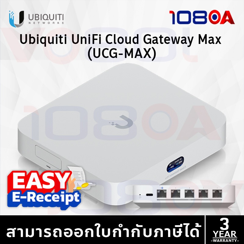ประกันศูนย์ไทย Ubiquiti UCG-MAX UniFi Cloud Gateway 2.5G VPN/SD-WAN SSD 512 GB NVMe 3ปี